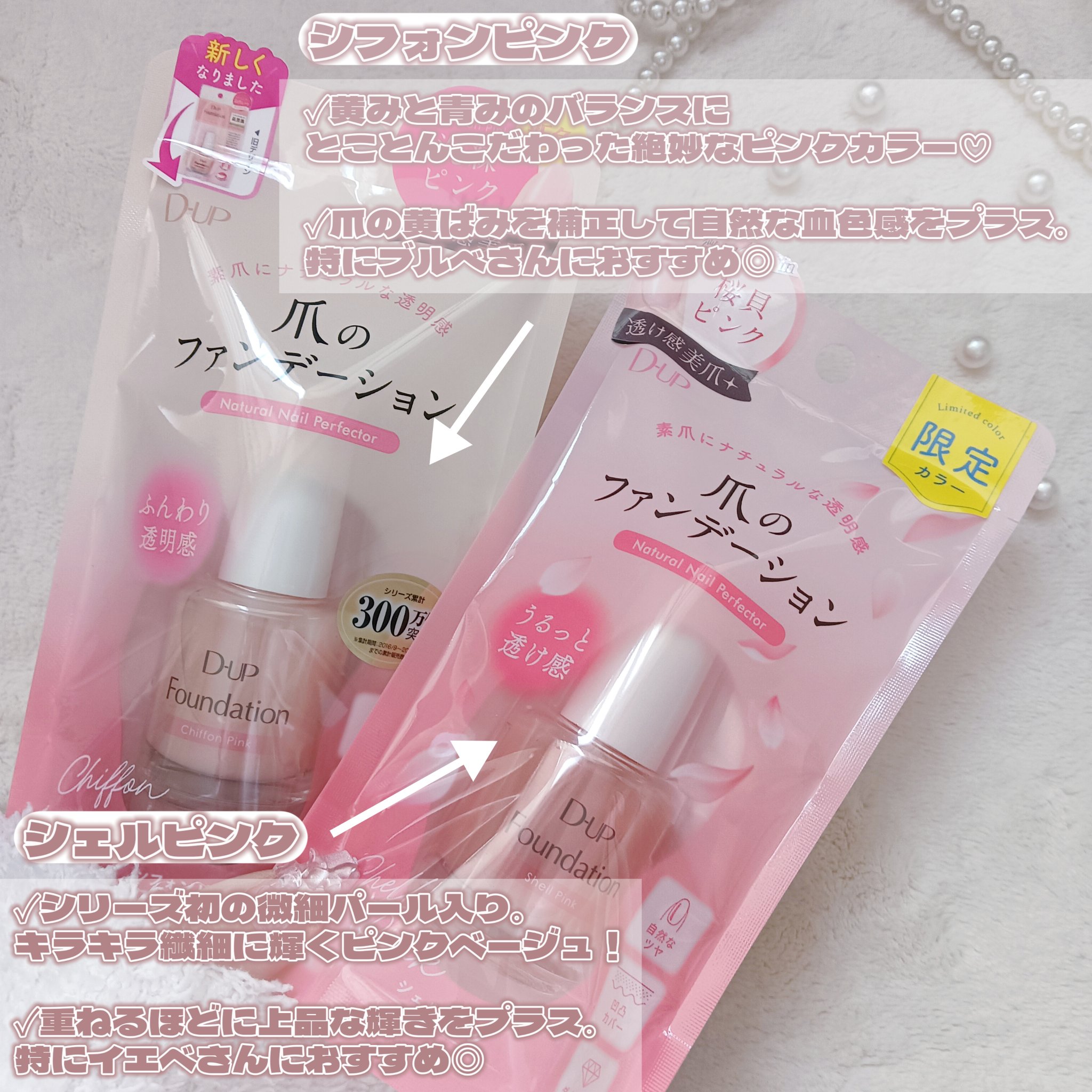 ディーアップファンデーション/D-UP/ネイルベースコートを使ったクチコミ（2枚目）