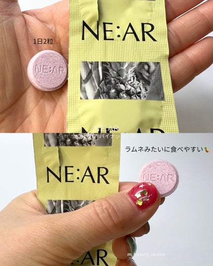 ニアル Vケア/NE:AR/美容サプリメントを使ったクチコミ(4枚目)