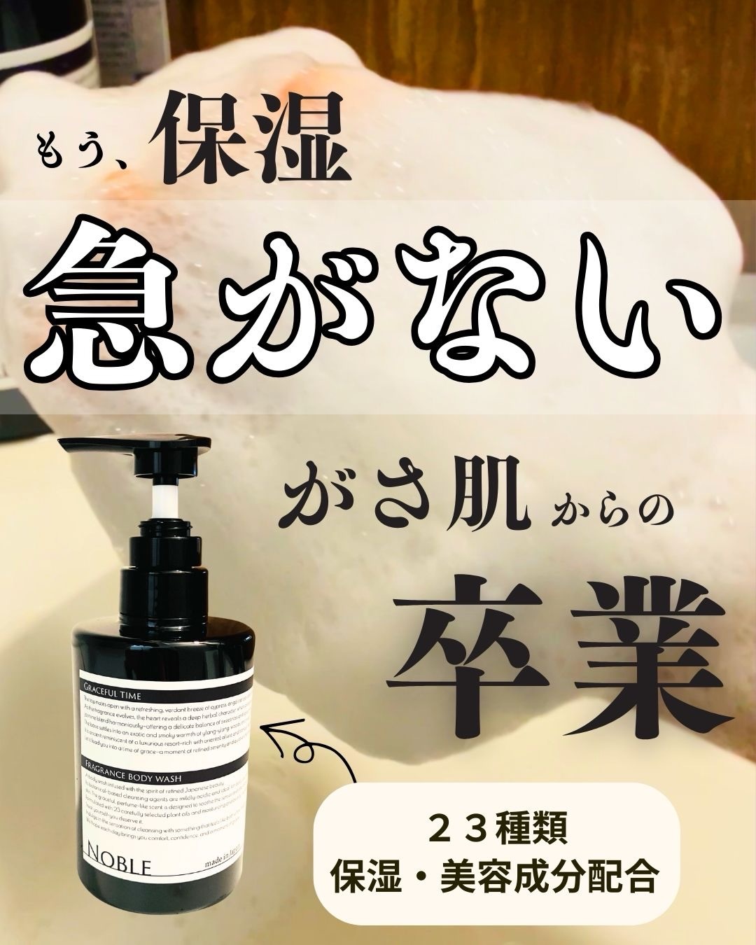 【体洗う時間が楽しくなる】
香りと保湿に余裕が生まれたボディウォッシュ
―――――――――
※PRだけど、使った感想は正直に書いてます。

仕事・家事・育児で、
毎日バタバタなお風呂タイム。

体を洗う時間って、
正直「作業」になりがちやけ