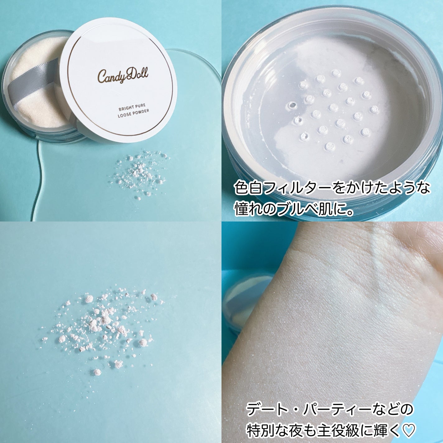 ブライトピュアルースパウダー/CandyDoll/ルースパウダーを使ったクチコミ(4枚目)