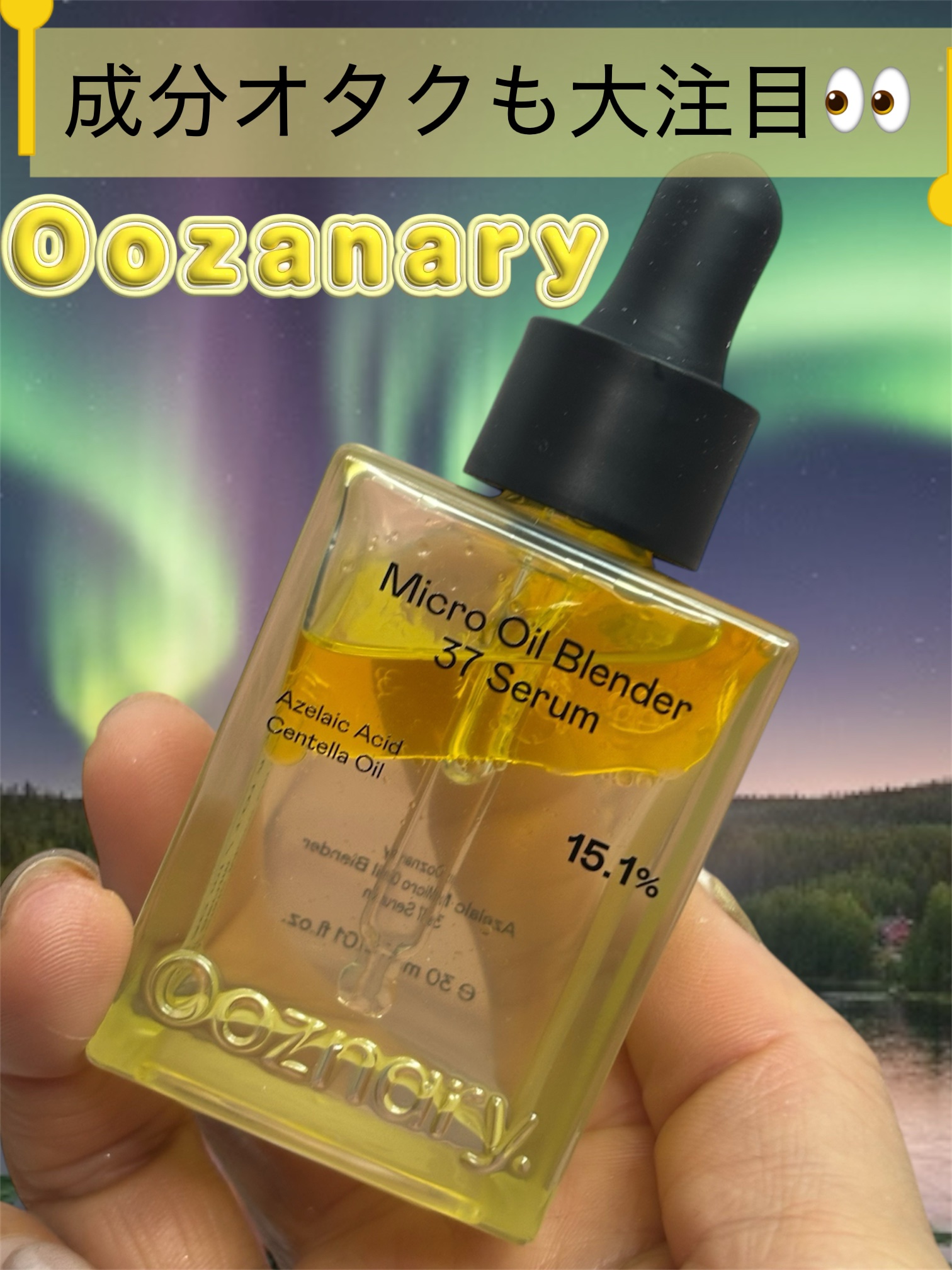 アゼライン酸CICA37セラム/オーズナリー/美容液を使ったクチコミ（1枚目）