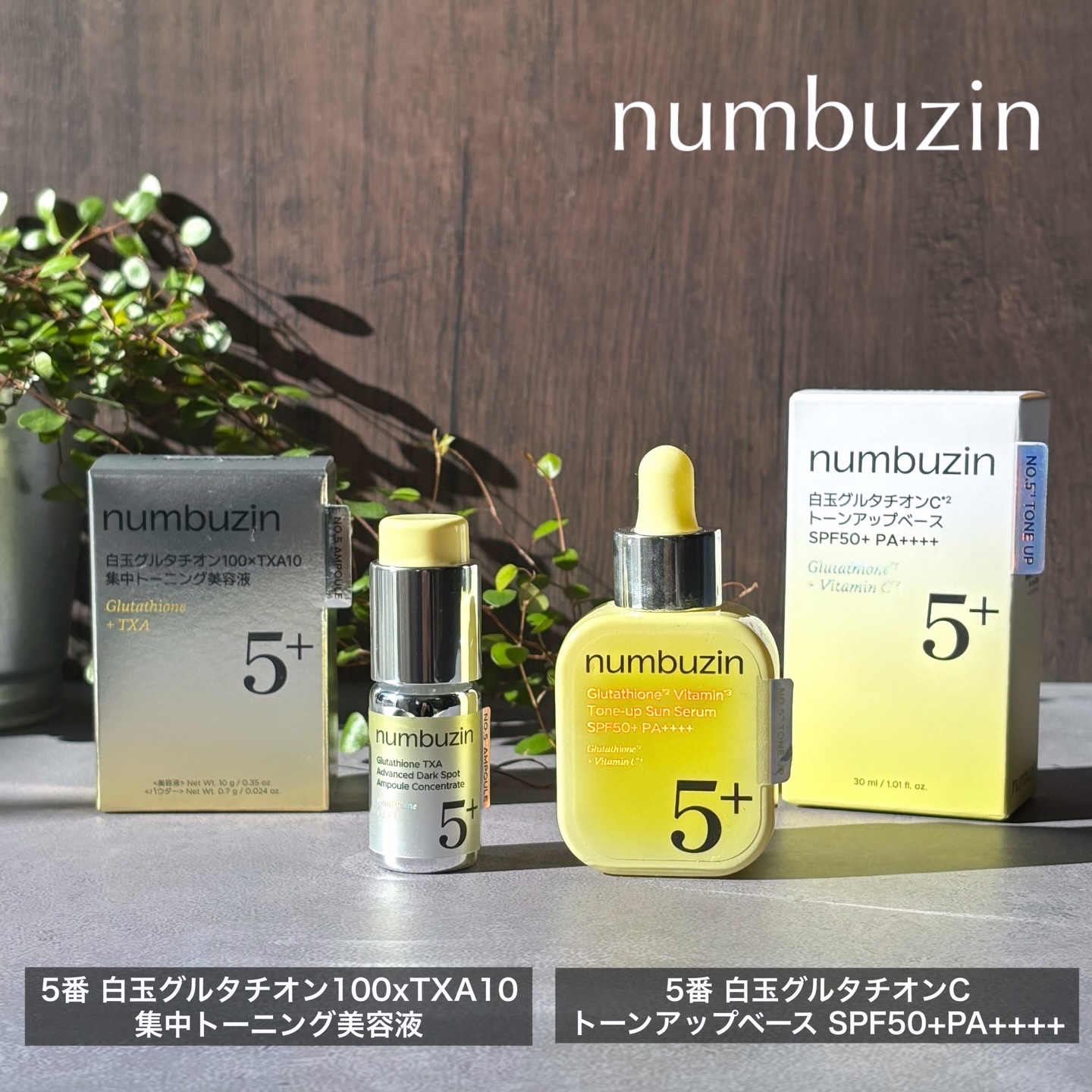 5番 白玉グルタチオンCトーンアップベース SPF50+ PA++++/numbuzin/化粧下地を使ったクチコミ（1枚目）