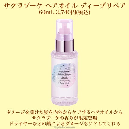 ジルスチュアート クリスタルブルーム リップブーケ セラム 116 sakura storm<サクラブーケ>(限定)/JILL STUART/リッププランパーの画像