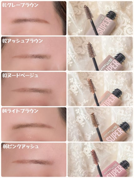 SP フラッフ ブロウ ムース/MAYBELLINE NEW YORK/眉マスカラを使ったクチコミ(5枚目)