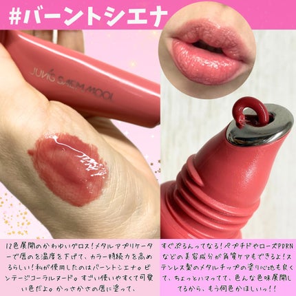 リッププレッションメタルセラムグロス/JUNG SAEM MOOL/リップグロスを使ったクチコミ(2枚目)