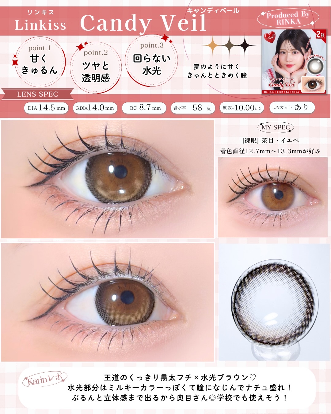 Linkiss 1day/Linkiss/ワンデー（１DAY）カラコンを使ったクチコミ（3枚目）