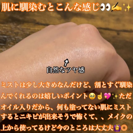 ダルバ ホワイトトリュフファーストスプレーセラム/ダルバ/ミスト状化粧水を使ったクチコミ(5枚目)