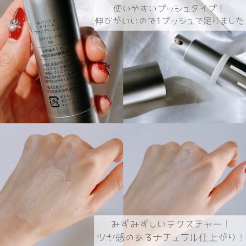 クリームファンデーション/ルバンシュ/クリーム・エマルジョンファンデーションを使ったクチコミ（2枚目）