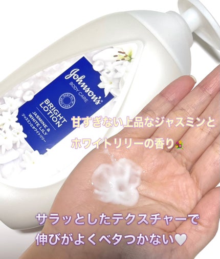 バイブラント ラディアンス アロマミルク/ジョンソンボディケア/ボディミルクを使ったクチコミ(2枚目)