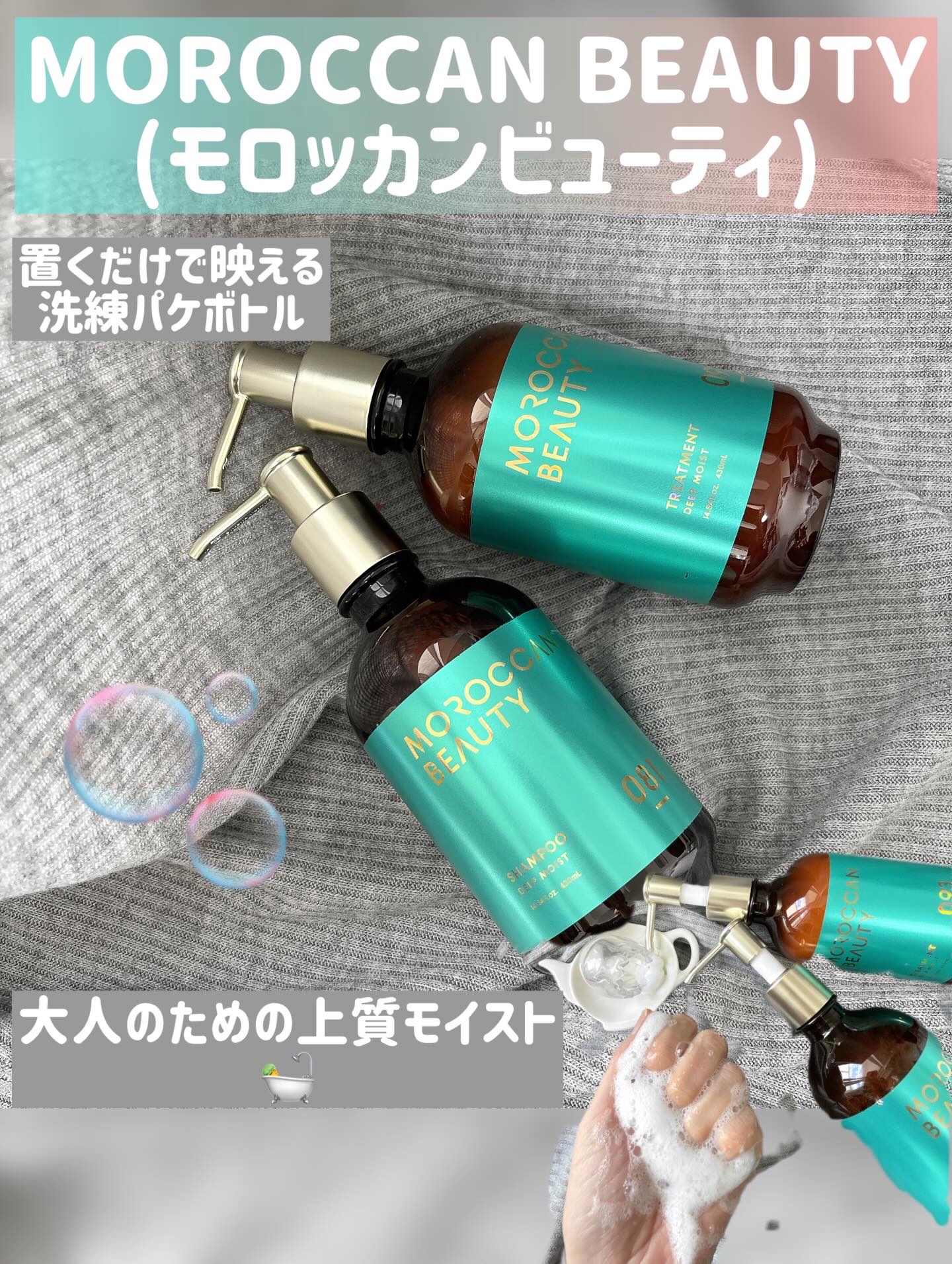 ディープモイスト シャンプー/ ヘアトリートメント/モロッカンビューティ/市販シャンプーを使ったクチコミ（1枚目）