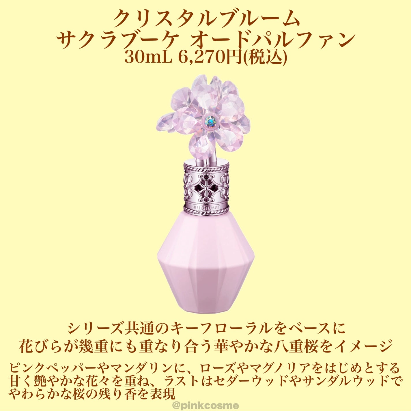 ジルスチュアート クリスタルブルーム リップブーケ セラム/JILL STUART/リッププランパーを使ったクチコミ(6枚目)