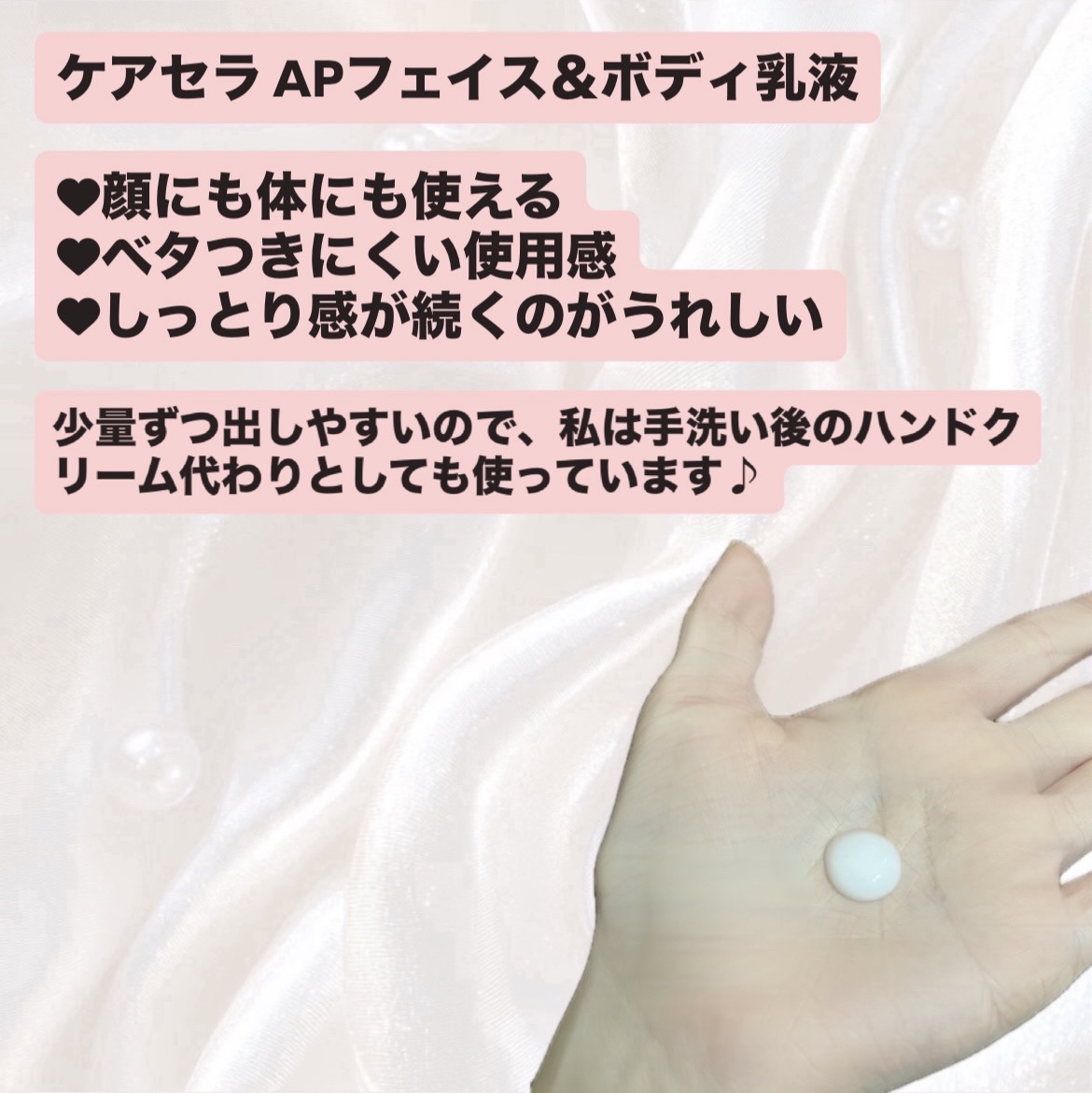 ケアセラ APフェイス＆ボディ乳液/ケアセラ/ボディミルクを使ったクチコミ（2枚目）