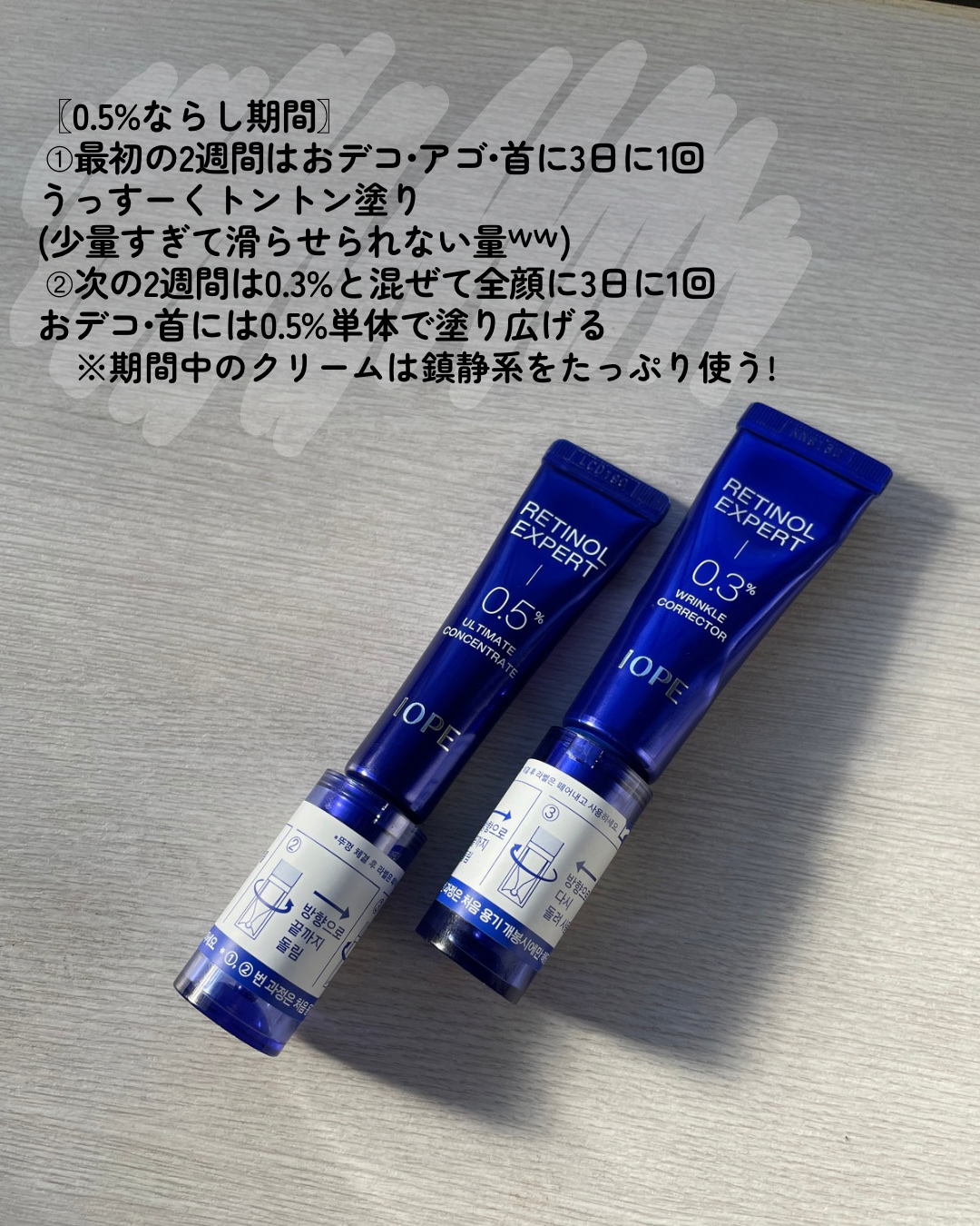 レチノールエキスパート0.5％/IOPE/美容液を使ったクチコミ（2枚目）