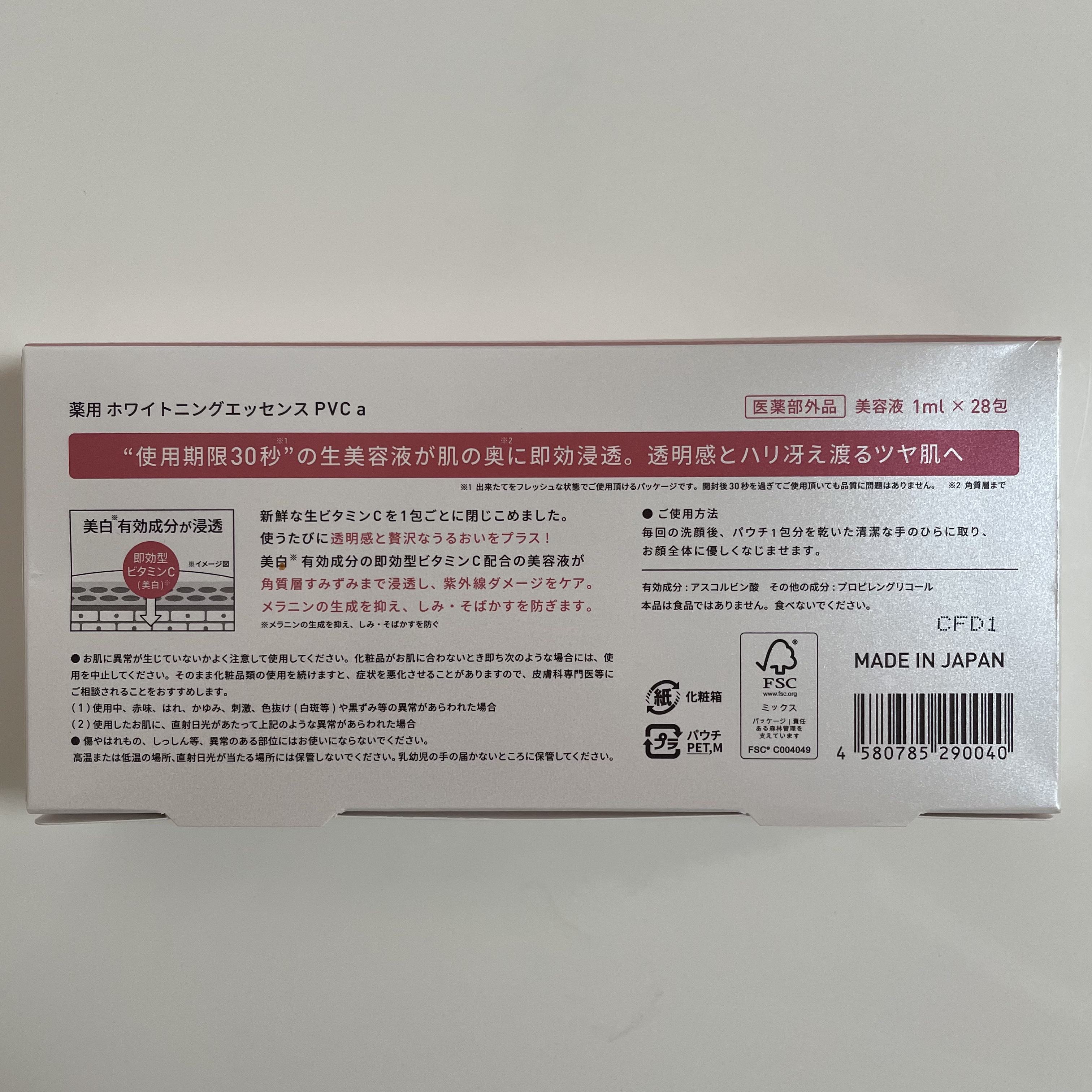 生VC美白美容液/Yunth/美容液を使ったクチコミ（3枚目）