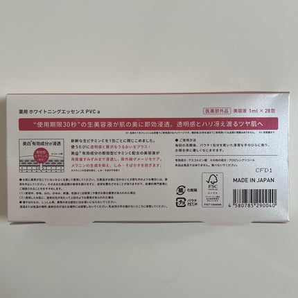 生VC美白美容液/Yunth/美容液を使ったクチコミ(3枚目)