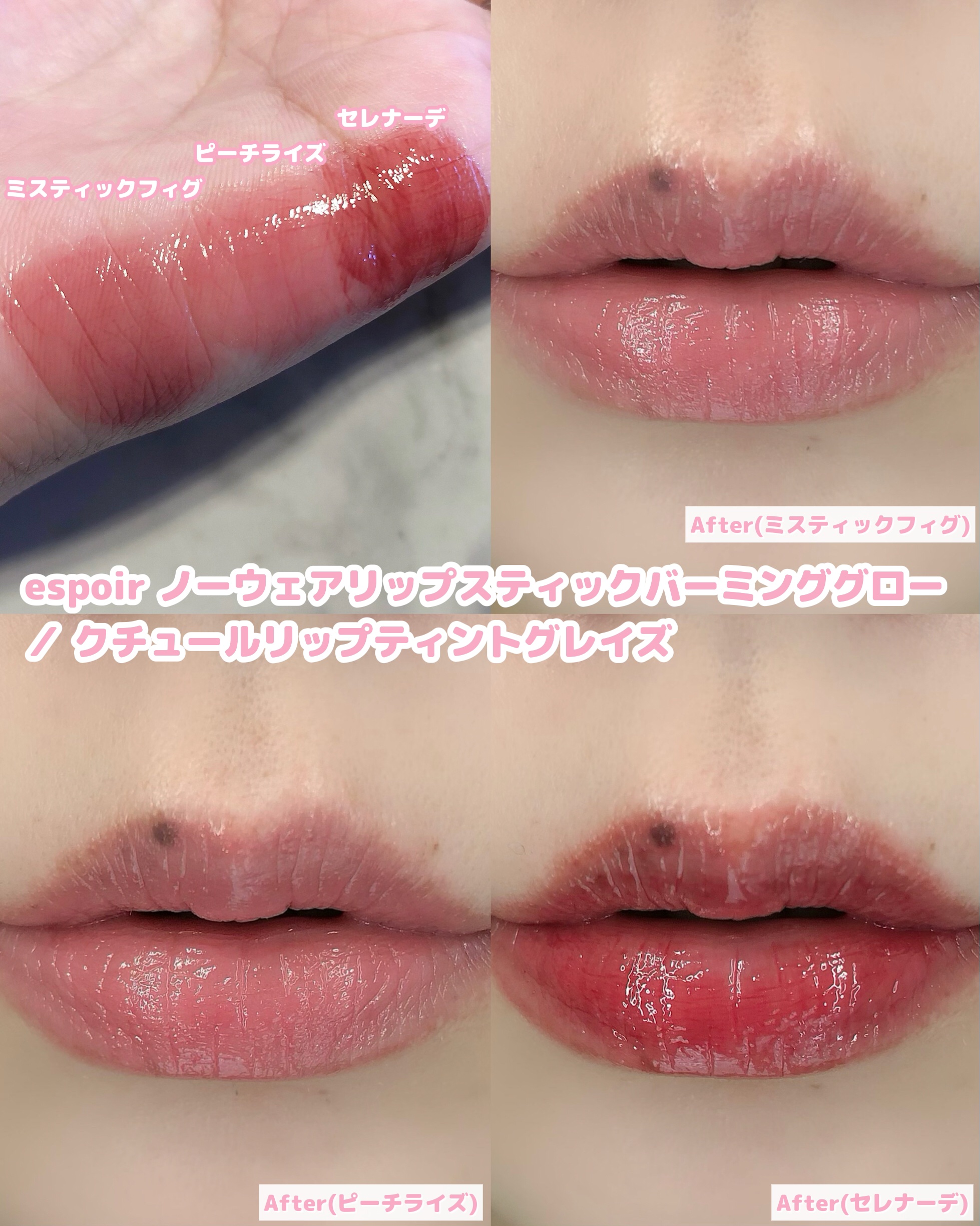 ノーウェアリップスティックバーミンググロー/espoir/口紅を使ったクチコミ（3枚目）