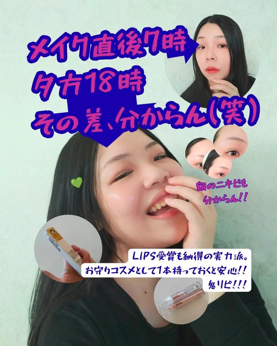 ダーマシンコンシーラー/23years old/リキッドコンシーラーを使ったクチコミ(1枚目)