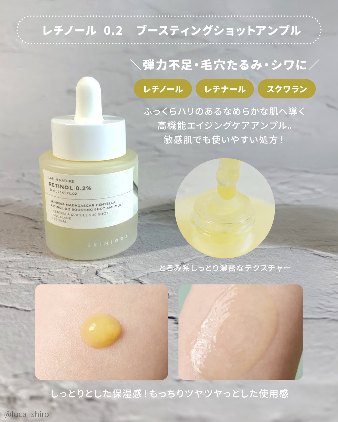 レチノール 0.2 ブースティングショット アンプル/SKIN1004/美容液を使ったクチコミ（3枚目）