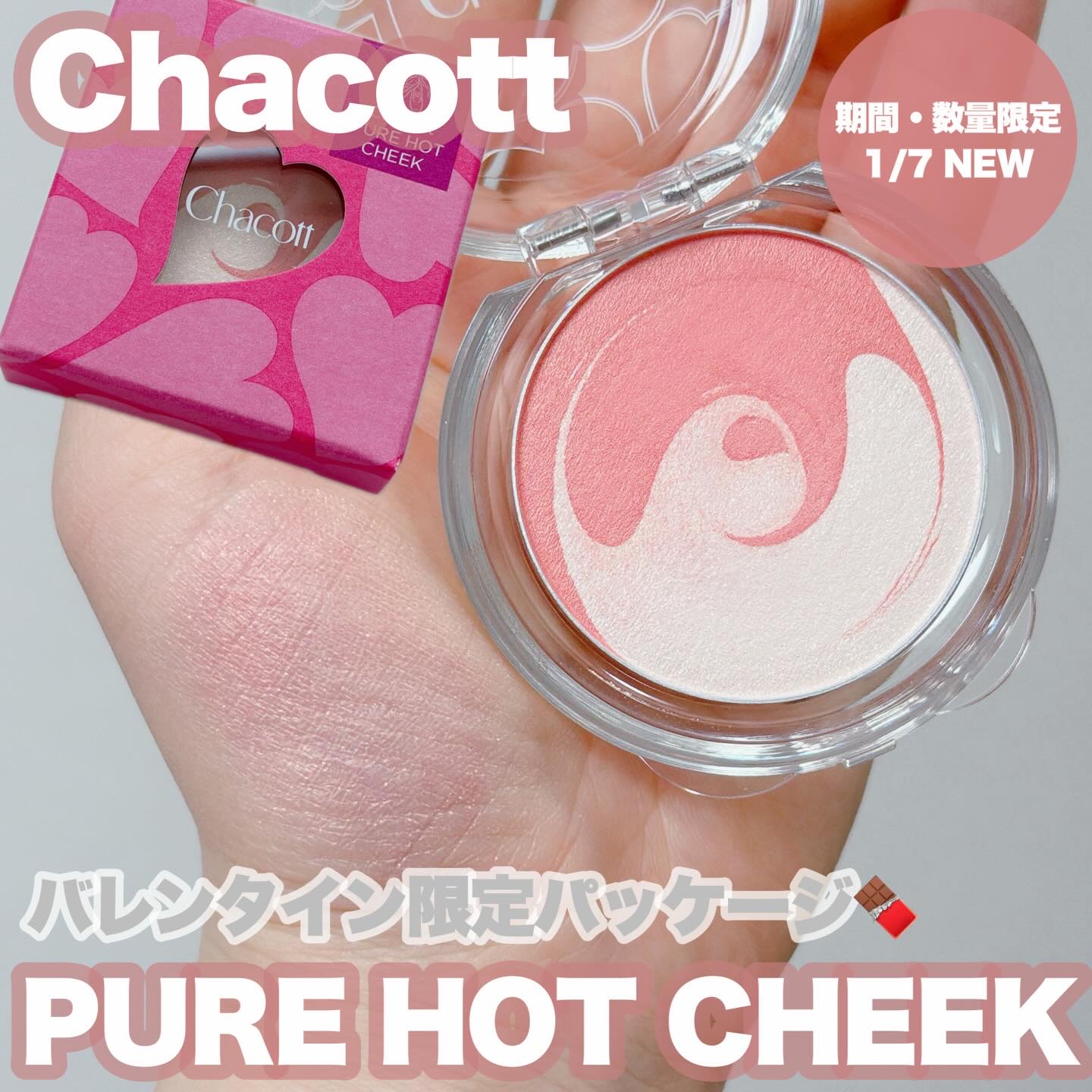 ピュアホットチーク/チャコット・コスメティクス/パウダーチークを使ったクチコミ（1枚目）