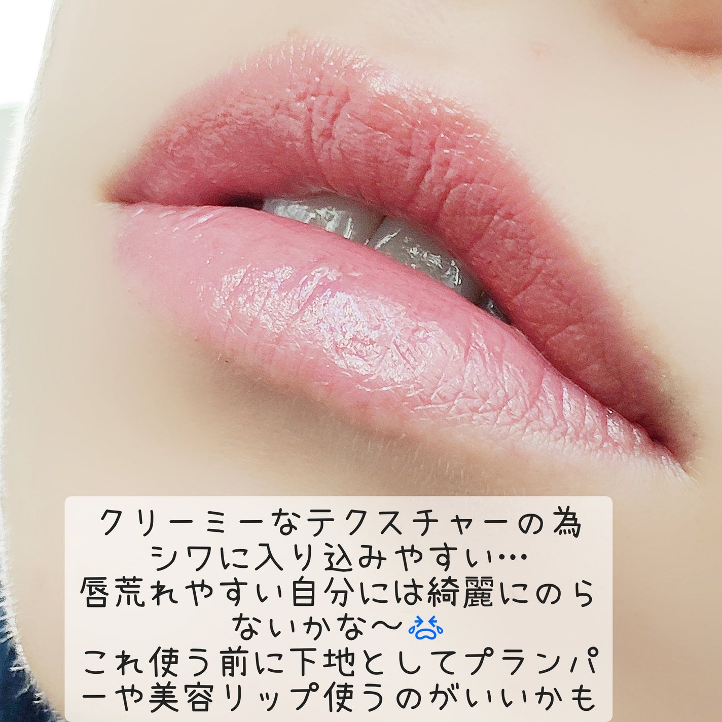 ラスティンググロスリップN/CEZANNE/口紅・グロス・リップライナー・リップケアを使ったクチコミ(6枚目)