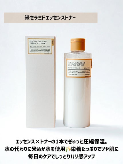 米セラミドカプセルクリーム/FULLY/フェイスクリームを使ったクチコミ(2枚目)