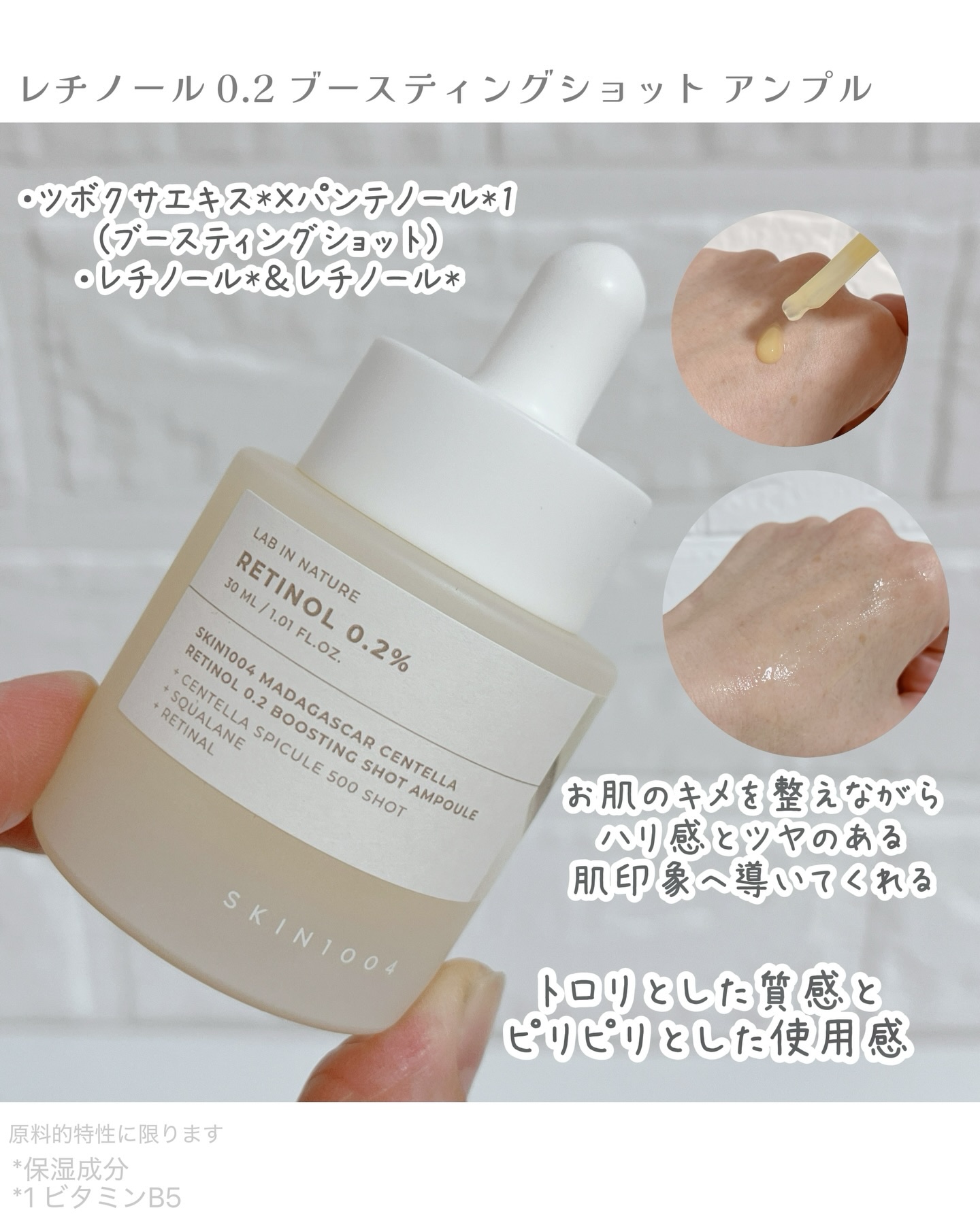 プロバイオシカ インテンシブ アンプル/SKIN1004/美容液を使ったクチコミ（3枚目）