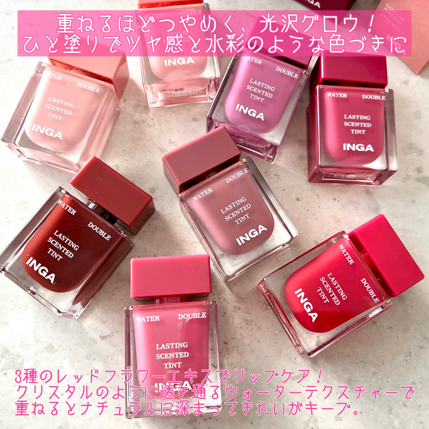 ウォーターダブルラスティングセンティッドティント/INGA/リップティントを使ったクチコミ(2枚目)