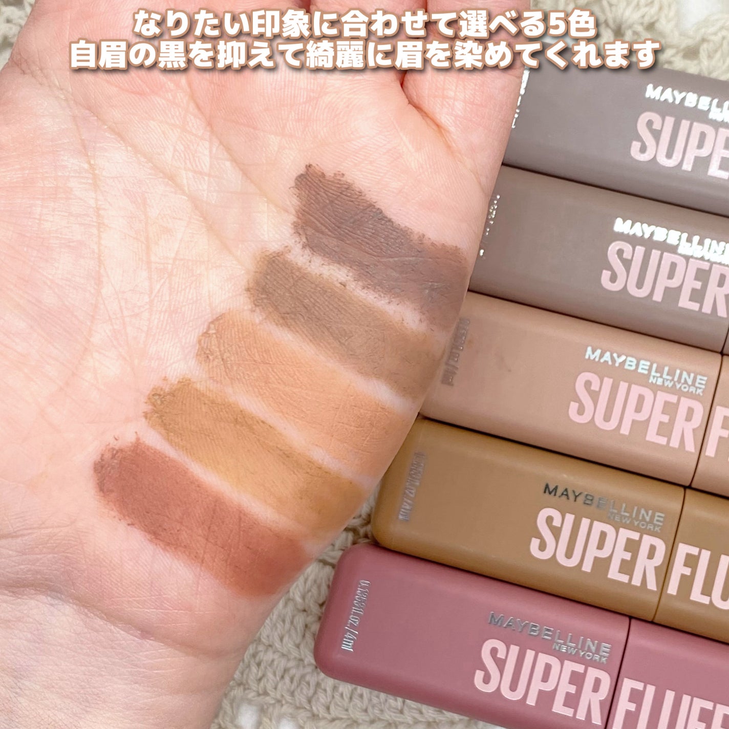 SP フラッフ ブロウ ムース/MAYBELLINE NEW YORK/眉マスカラを使ったクチコミ(5枚目)