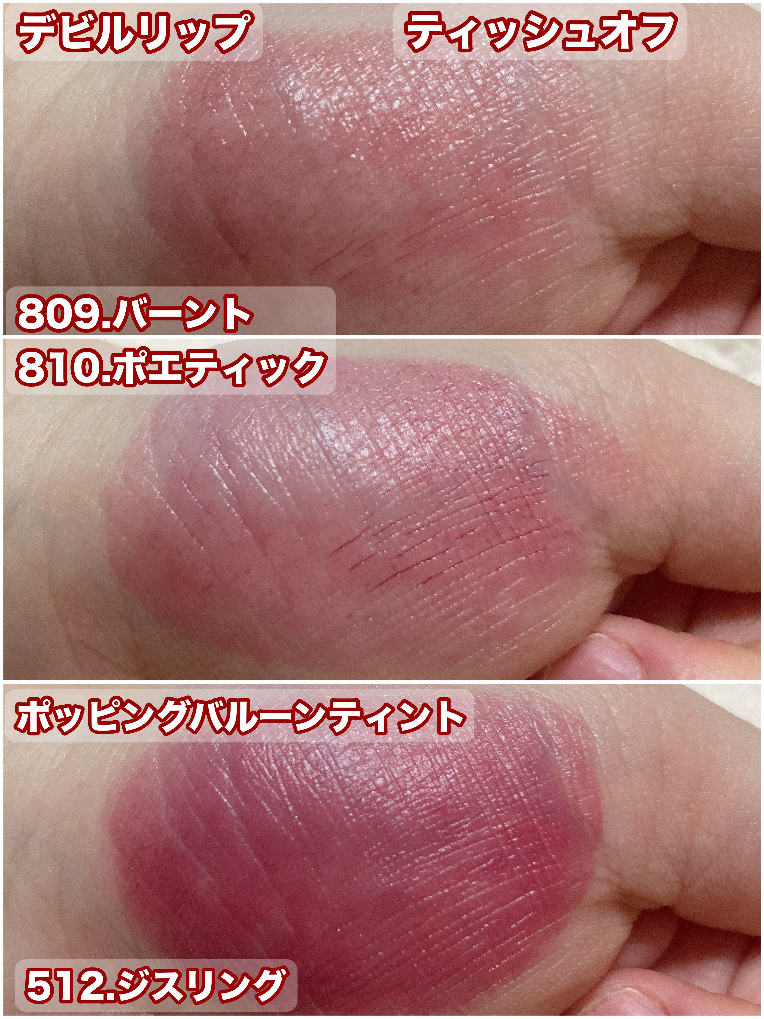 ポッピングバルーンティント/Laka/リップティントを使ったクチコミ（3枚目）