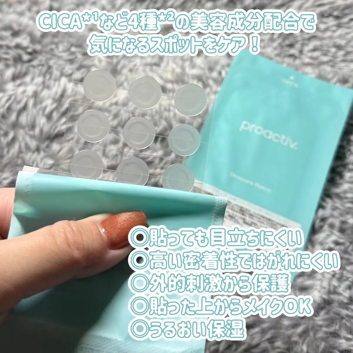 プロアクティブ スキンケアパッチ/プロアクティブ/にきびパッチを使ったクチコミ（2枚目）
