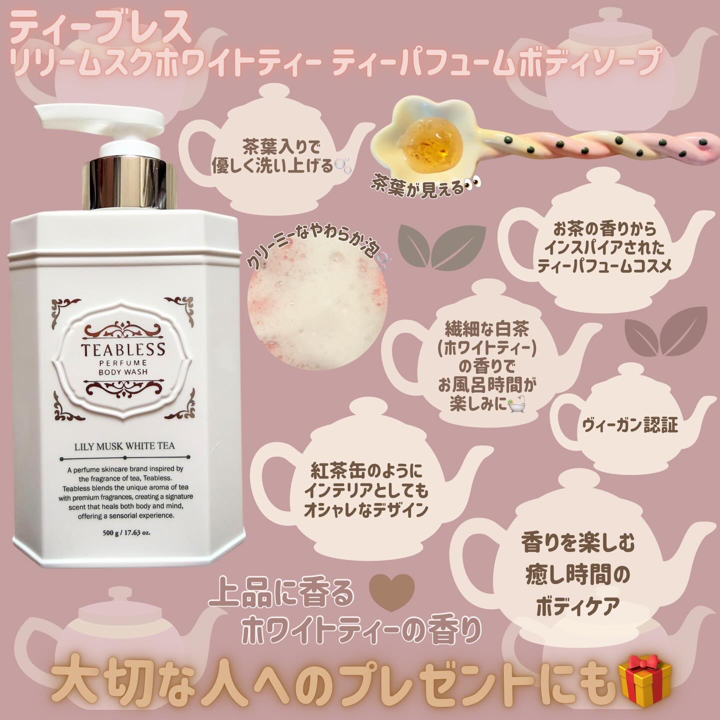 パフュームボディローション リリィムスクホワイトティー/TEABLESS/ボディローションを使ったクチコミ（2枚目）