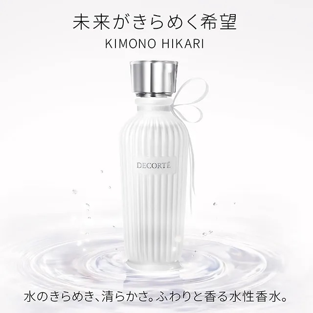キモノ　サクラ　ウォーターコロン/DECORTÉ/香水(レディース)を使ったクチコミ（2枚目）