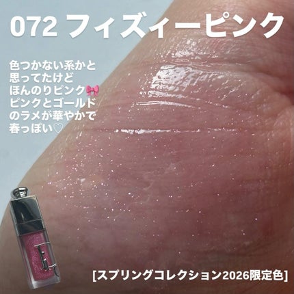 ディオール アディクト リップ グロウ オイル/Dior/リップオイルを使ったクチコミ(4枚目)