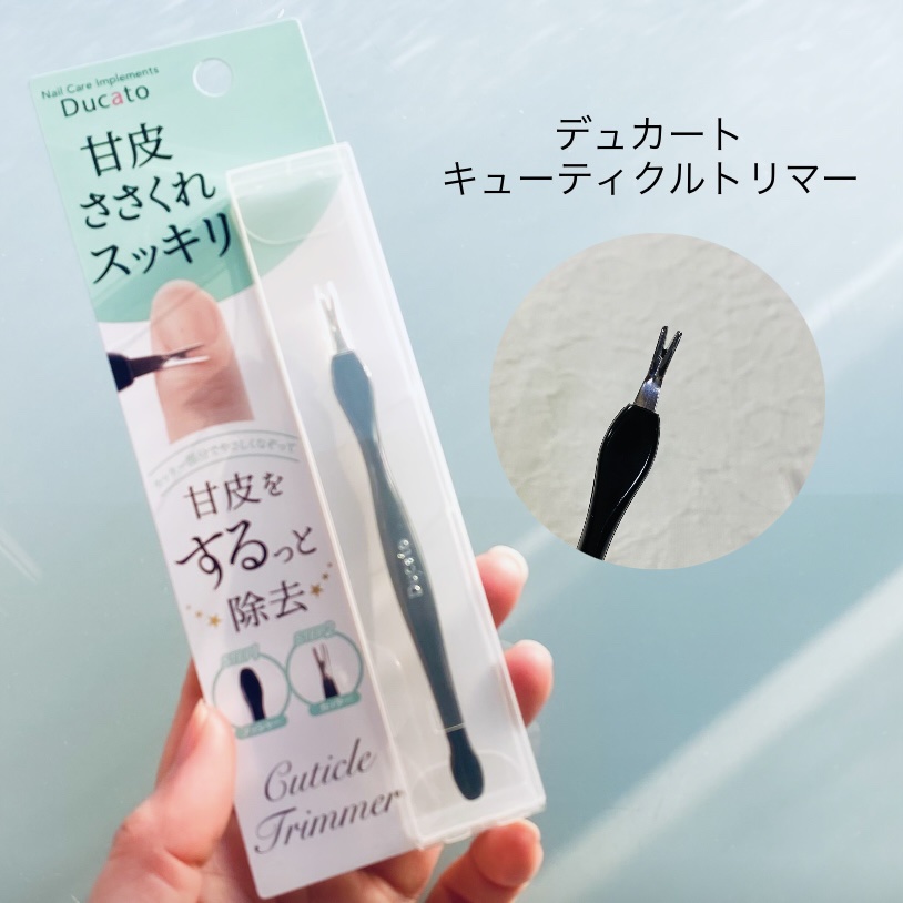 デュカート キューティクルトリマーのクチコミ「 デュカート キューティクルトリマー

これ一本で甘皮もささくれもすっきりケア出来るキューティ.....」（1枚目）