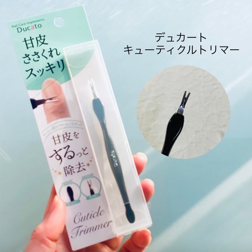 キューティクルトリマー/デュカート/ネイル用品を使ったクチコミ(1枚目)