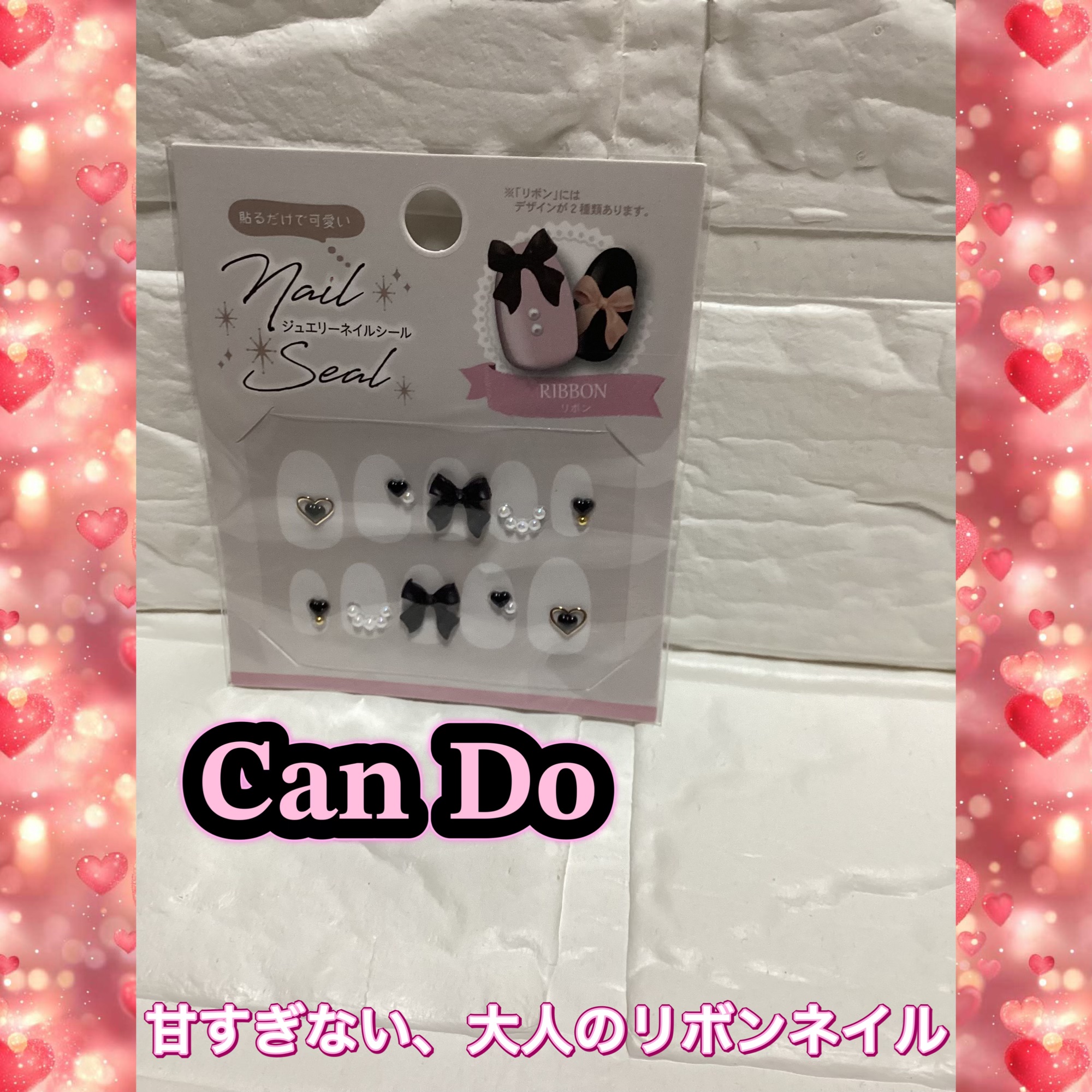 甘すぎない、大人のリボンネイル

CanDo

ジュエリーネイルシール リボン

美容的な魅力として⬇️
	•	貼るだけでサロン級
ジュエリーのような立体感で、セルフネイルでも一気に完成度アップ。
	•	リボンモチーフの甘さ×上品さ
可愛い