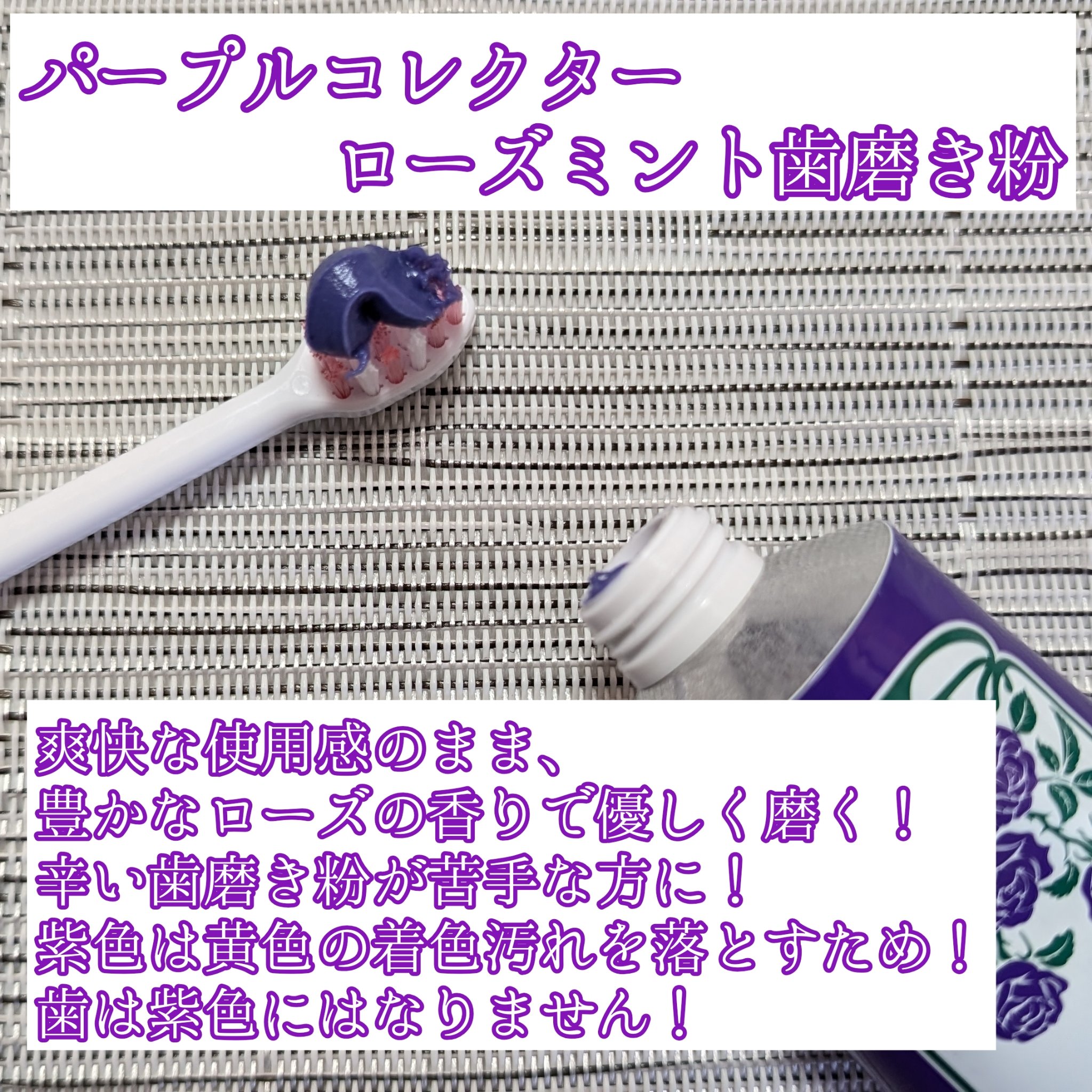 ホワイトニングパープルコレクターマウスウォッシュ/EUTHYMOL/マウスウォッシュ・スプレーを使ったクチコミ（2枚目）