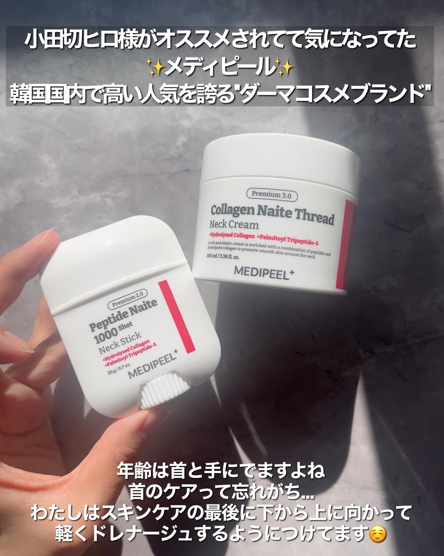 プレミアムナイテ スレッドネッククリーム/MEDIPEEL/ネック・デコルテケアを使ったクチコミ（2枚目）