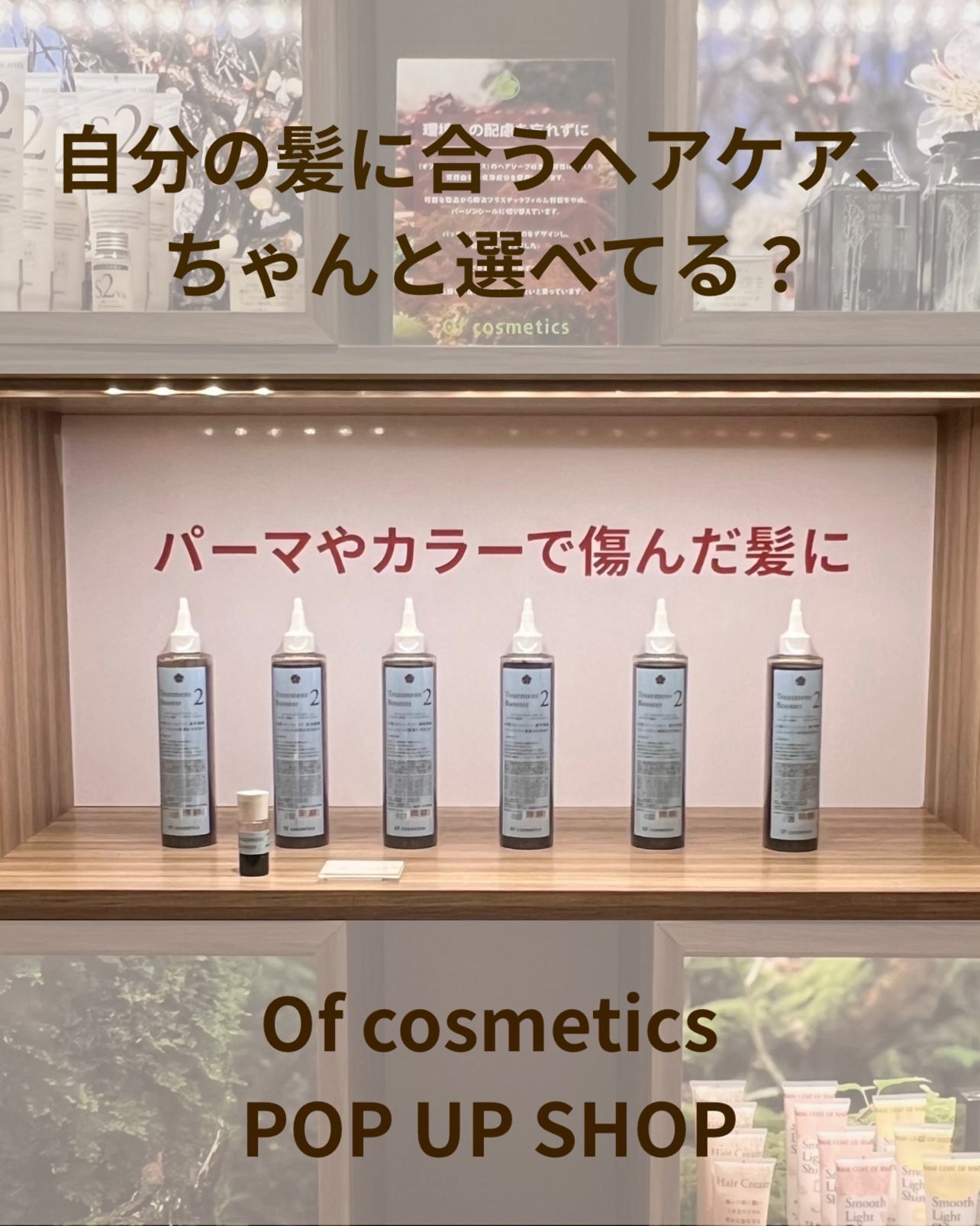 トリートメントブースター・2/オブ・コスメティックス/洗い流すヘアトリートメントを使ったクチコミ（1枚目）