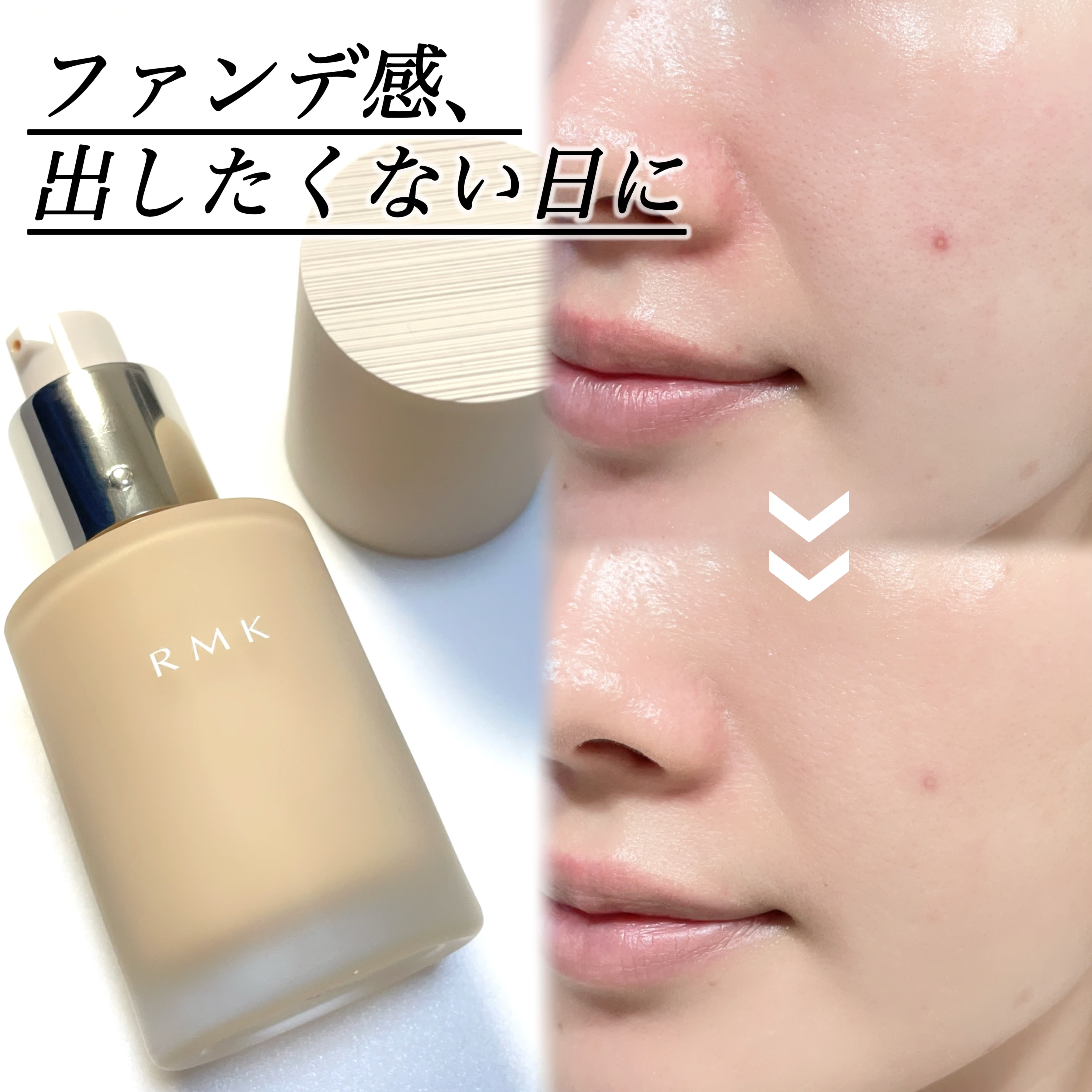 RMK リクイドファンデーション フローレスカバレッジ プラス/RMK/リキッドファンデーションを使ったクチコミ（1枚目）