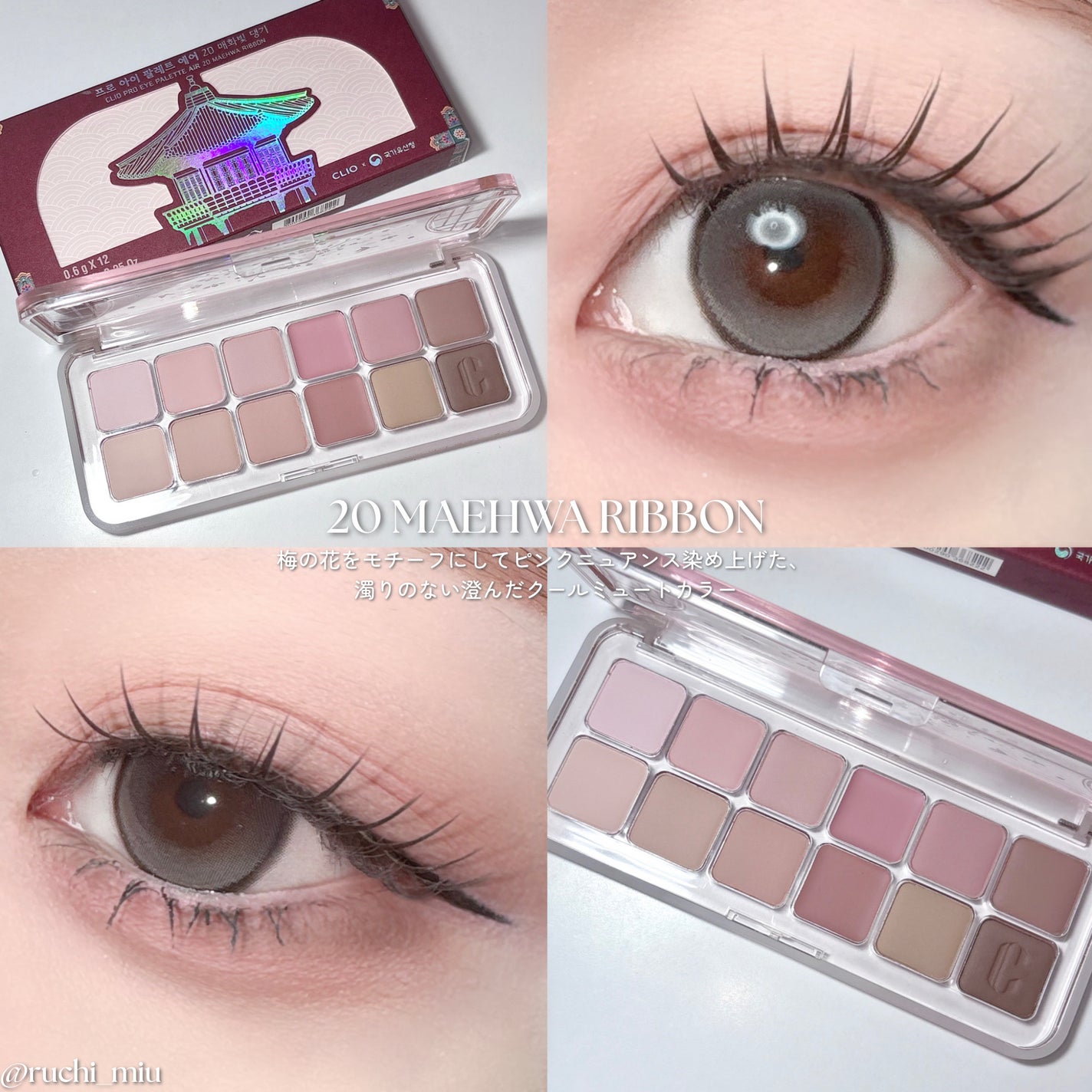 プロ アイ パレット エアー/CLIO/アイシャドウパレットを使ったクチコミ(7枚目)