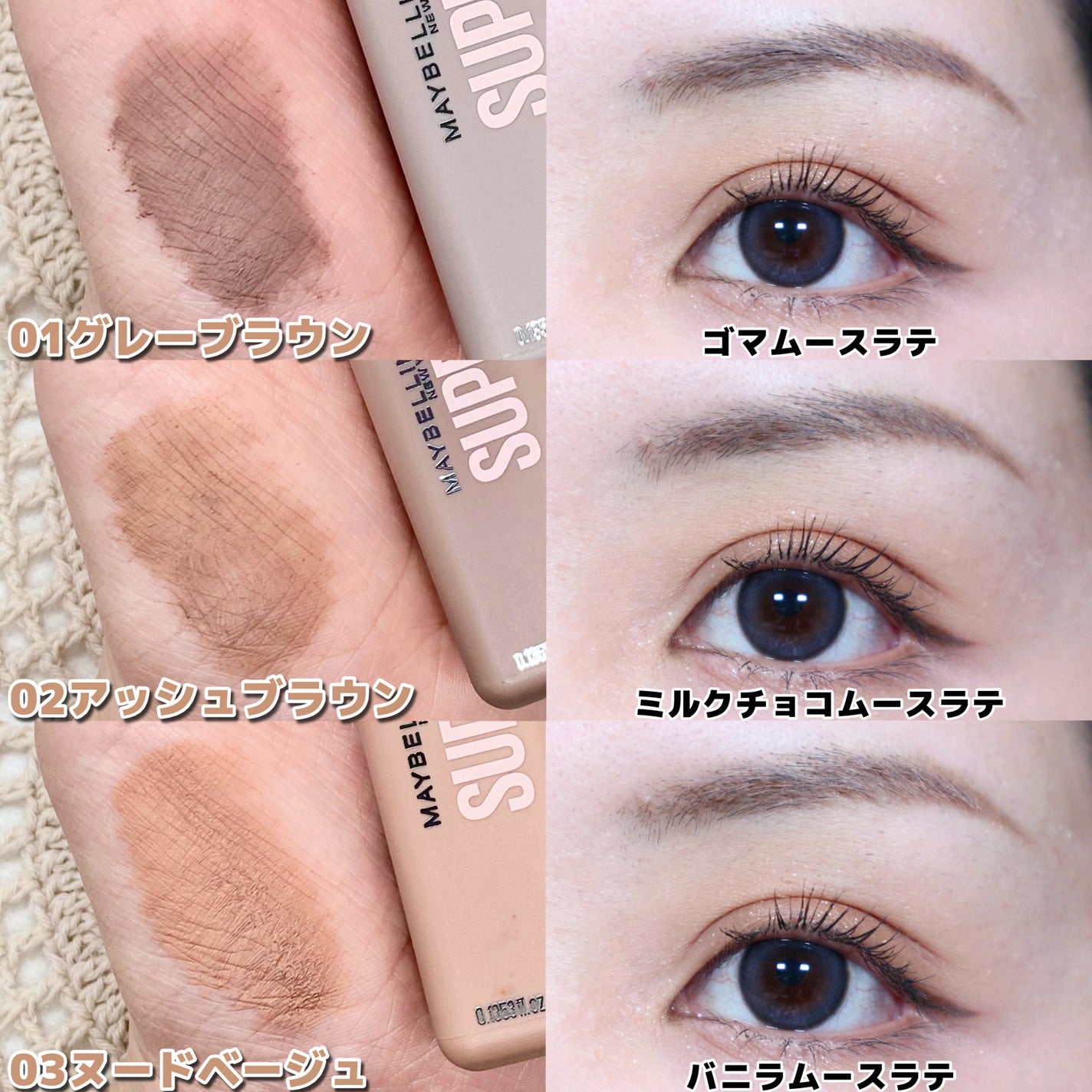 SP フラッフ ブロウ ムース/MAYBELLINE NEW YORK/眉マスカラを使ったクチコミ(3枚目)