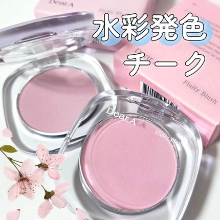 フラッフィーブラッシュ 04 チャイルドライク/Dear.A/パウダーチークの画像
