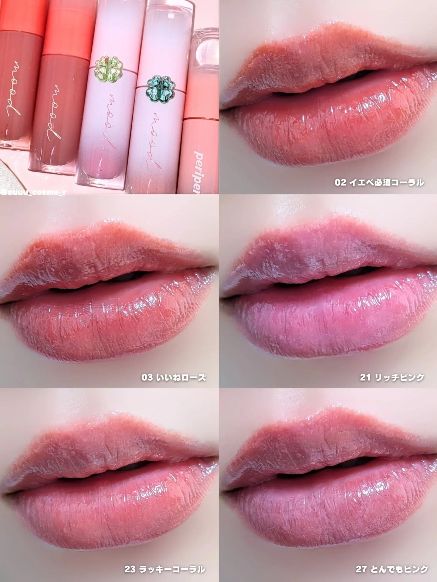 ペリペラ インク ムード グロイ ティント/PERIPERA/リップティントを使ったクチコミ（3枚目）