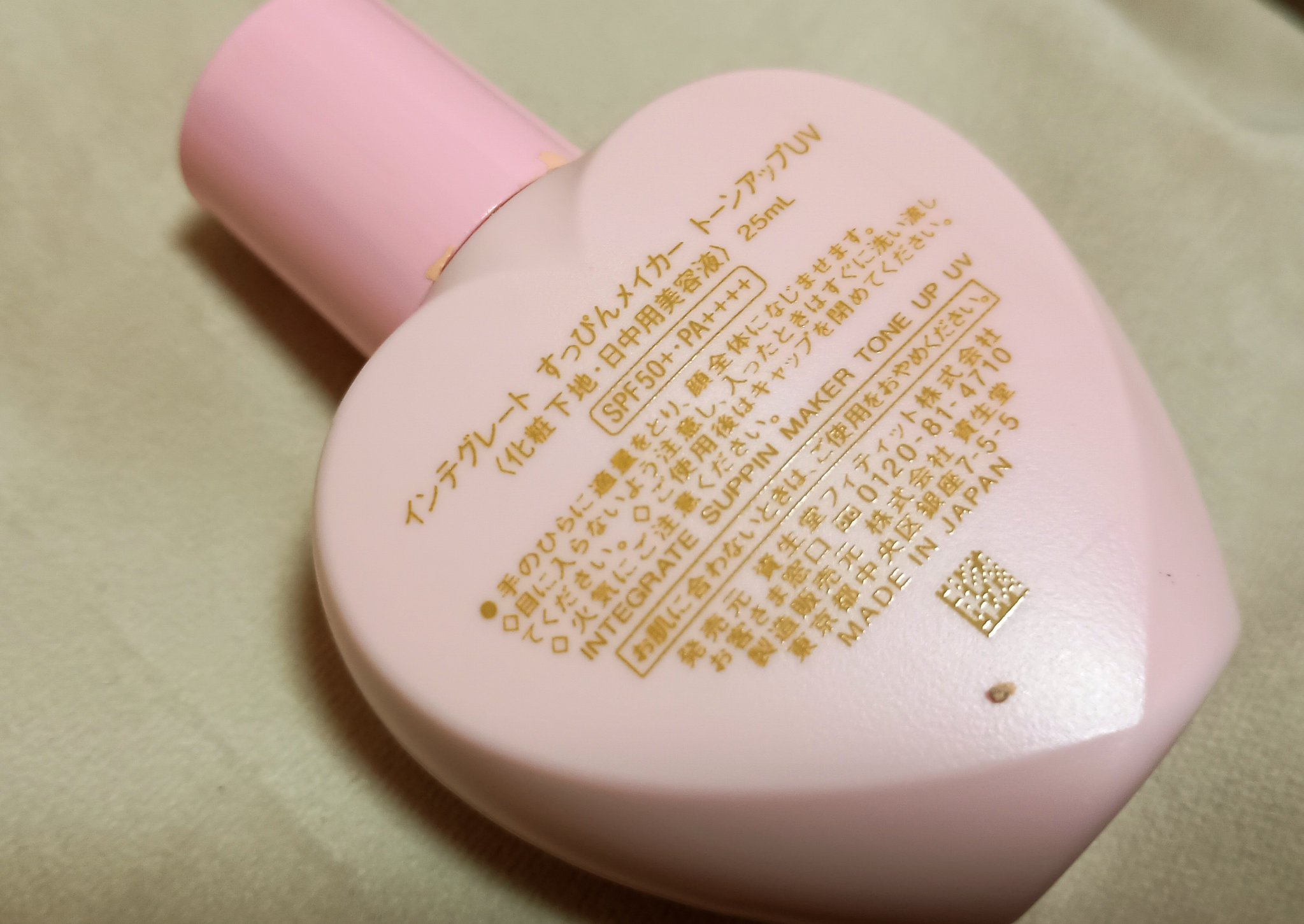 すっぴんメイカー トーンアップUV/インテグレート/化粧下地を使ったクチコミ（3枚目）