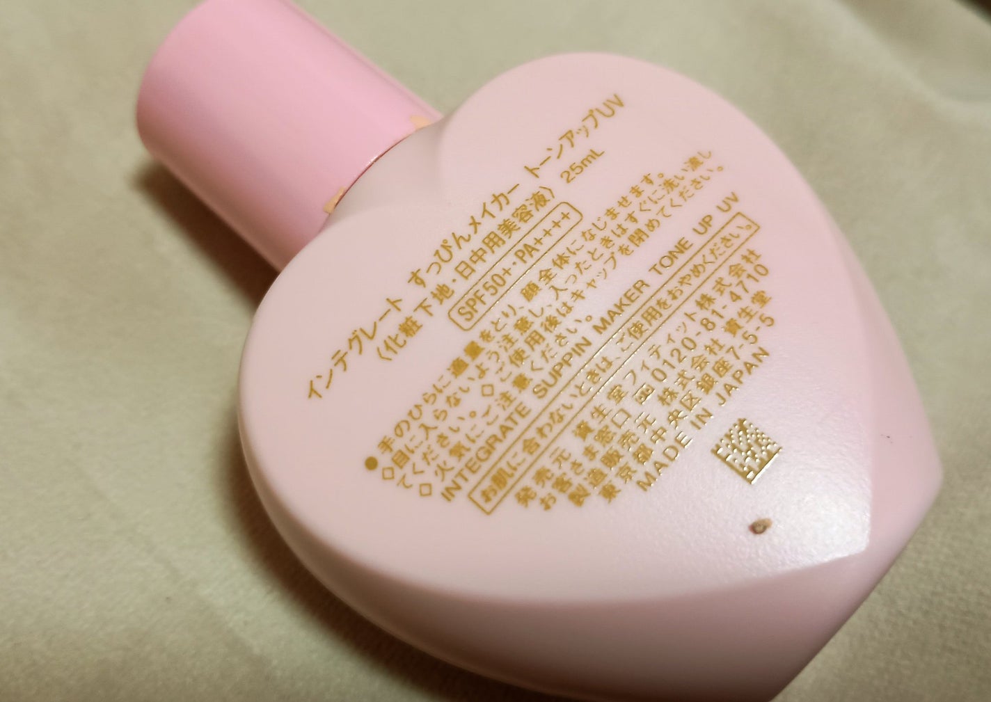 すっぴんメイカー トーンアップUV/インテグレート/化粧下地を使ったクチコミ(3枚目)