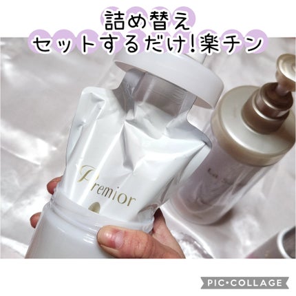 ラサーナ プレミオール シャンプー/トリートメント/ラサーナ/シャンプー・コンディショナーを使ったクチコミ(2枚目)