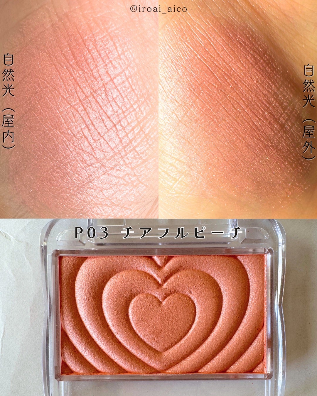 パウダーチークス/キャンメイク/パウダーチークを使ったクチコミ(6枚目)