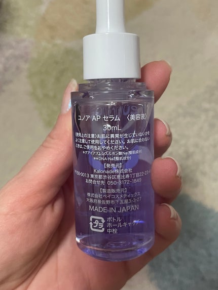 ユノア アズレンPDRNセラム/eunoa/美容液を使ったクチコミ(2枚目)