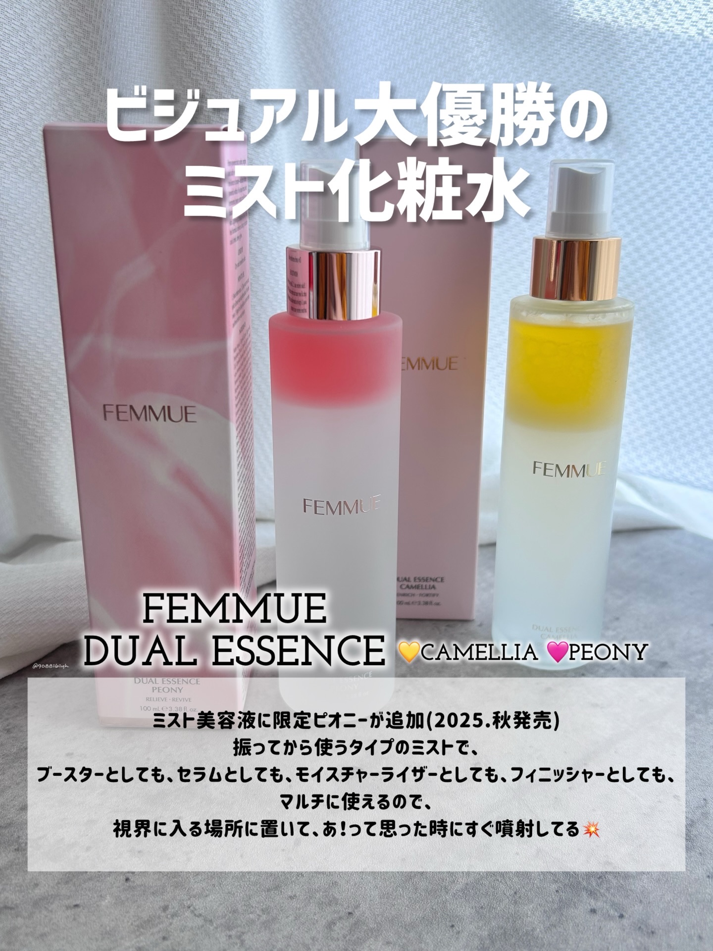 デュアルエッセンス/FEMMUE/美容液を使ったクチコミ（2枚目）